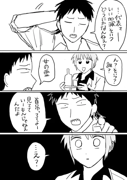 センくんは視える 