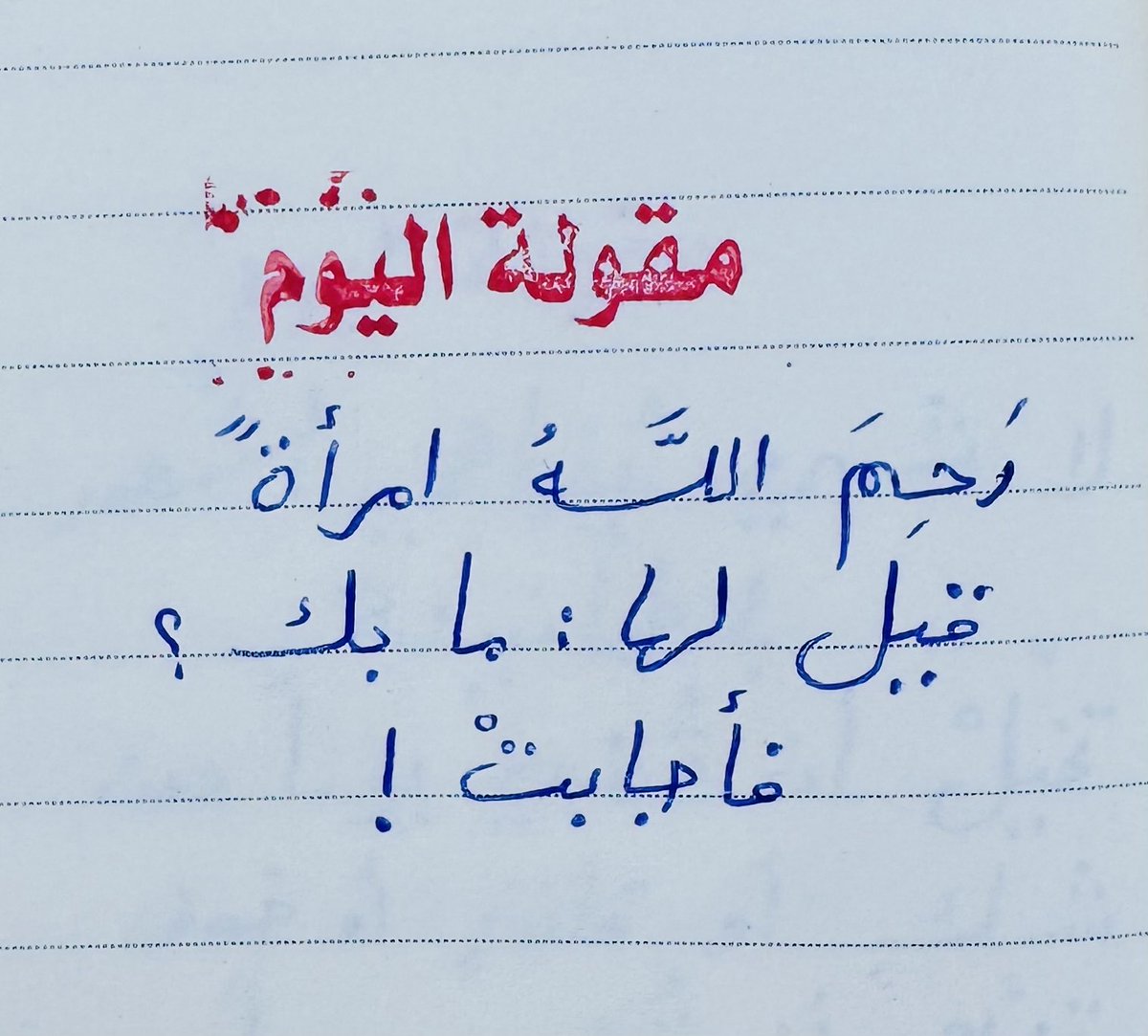 أدهم شرقاوي tweet media
