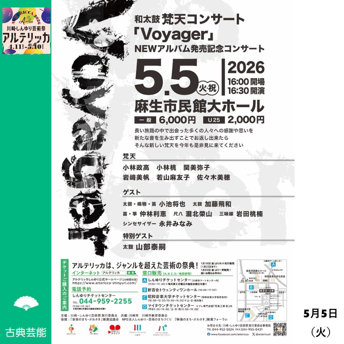 しんゆり・芸術のまちづくり tweet media