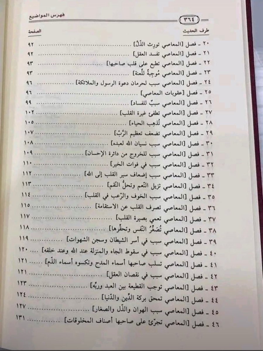 deam144's tweet image. وَتظنُّ أنَّ المعصية لاتضرُّك !