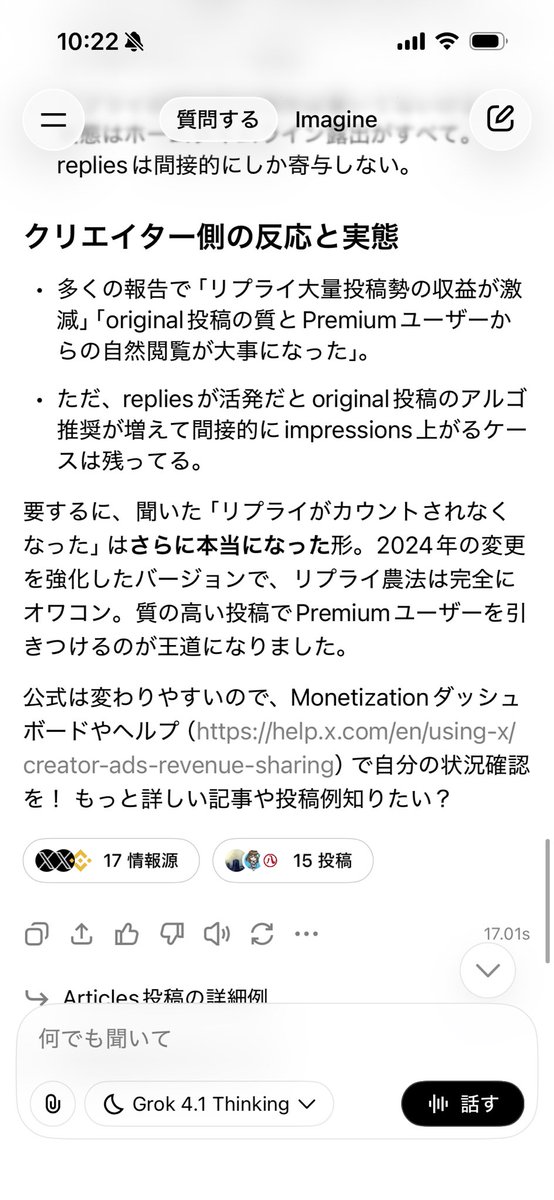 isajunsei's tweet photo. @onoda_kimi 規約変わりましたよ！！リプの収益無効になったので、じき消えると思われます！ https://t.co/siFhyyCdRK