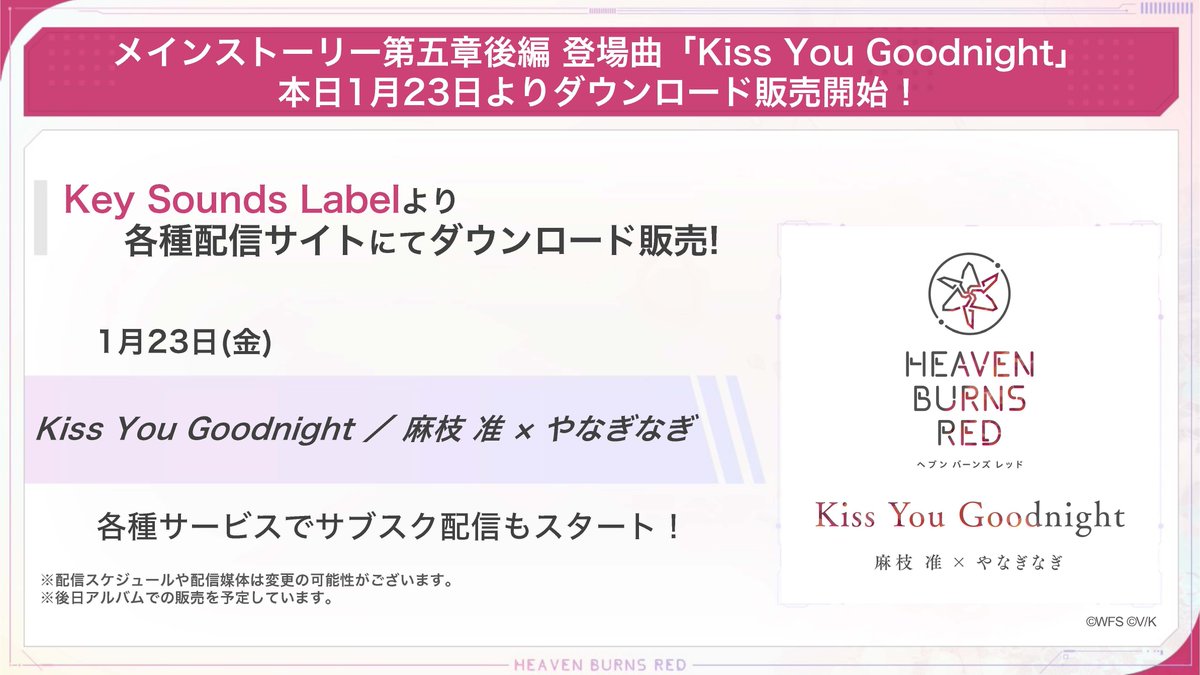 heavenburnsred's tweet photo. 【 #ヘブバン 楽曲情報🎶】

メインストーリー第五章後編に登場する楽曲のDL販売とサブスク配信がスタート！

💿『Kiss You Goodnight』／ 麻枝 准 × やなぎなぎ

▼楽曲ページはこちら
https://t.co/QGJEbb2CpM https://t.co/dPa3Aqx1Ed
