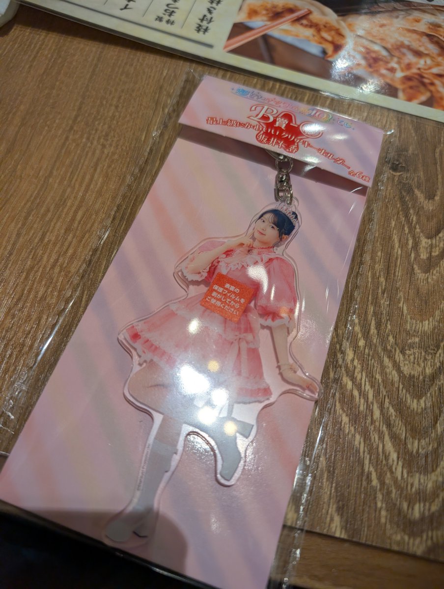 超とき宣 HMV・ローソン 10周年くじ交換 【譲】B賞 坂井仁香 【求】B賞