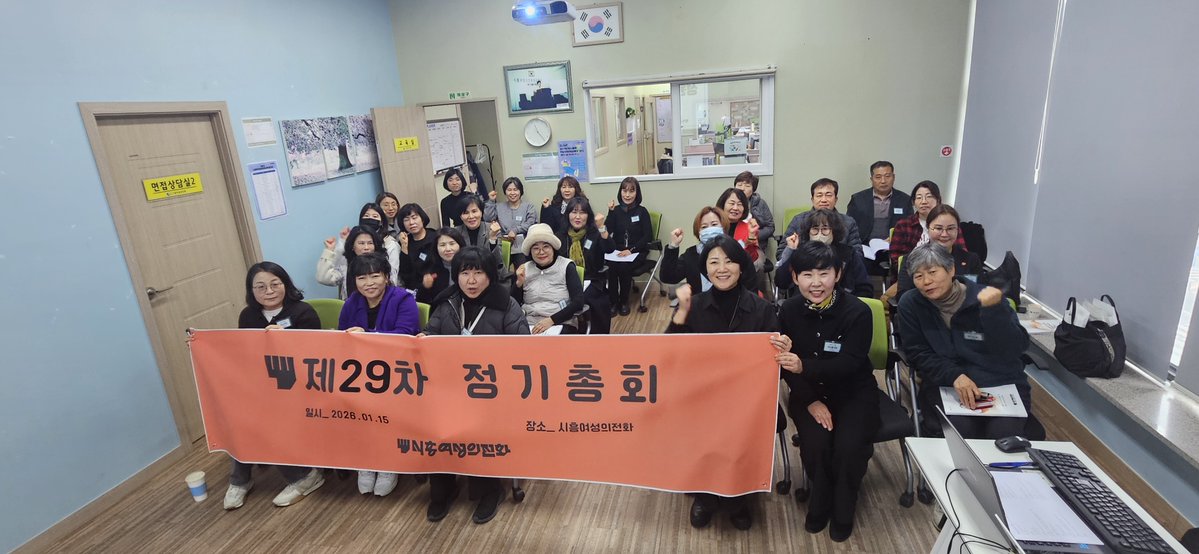 1월 15일 11시 29차 정기총회가 마무리 되었습니다.
사전행사에 지속의 힘상, 연대의 물결상, 행동하는 연대상을 시상하며 감사의 마음을 전하고, 2025년 진행된 사업보고와. 결산보고를 승인하고 2026년 사업계획안과 예산안을 승인하였습니다. 함께 해주신 모든분들께 감사드립니다.