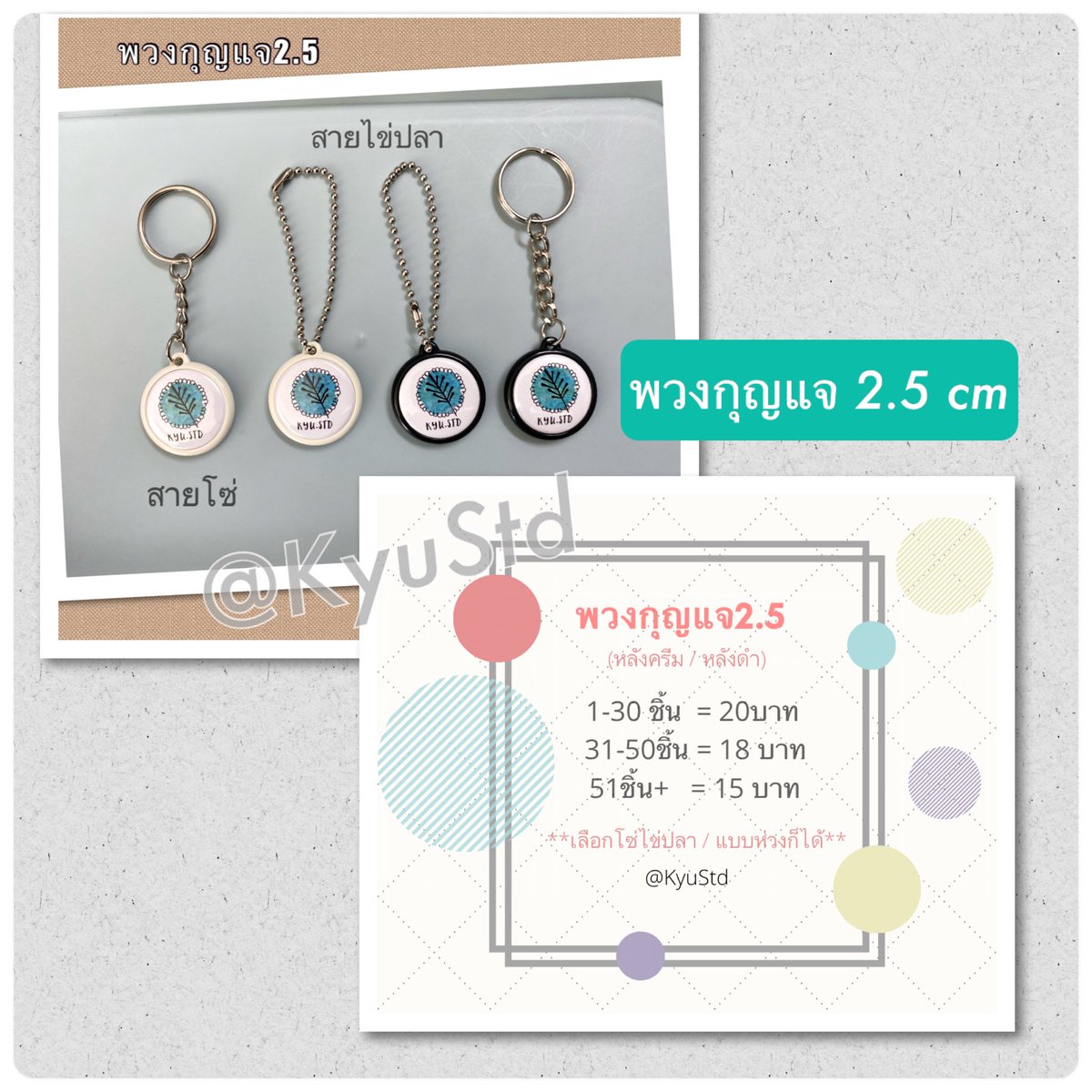Kyu.Std รับทำของแจก เข็มกลัด พกจ giveaway tweet media