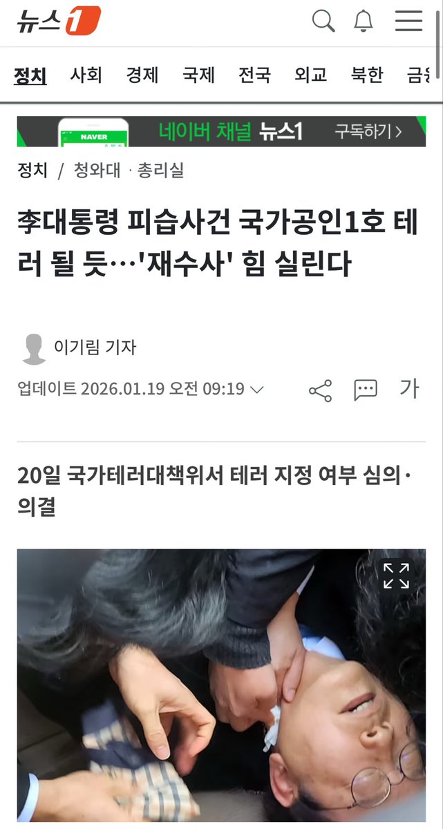 지랄하네 그때 이새끼가 무슨 대통령이었냐? 내란 약발 떨어지니까 별 개수작질 꾸미고 자빠졌네