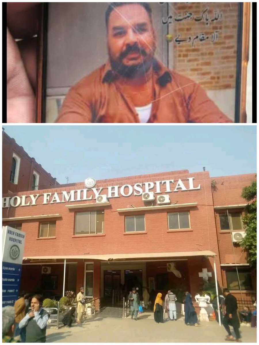 MohUmair87's tweet image. ہولی فیملی ہسپتال راولپنڈی میں والدہ کو چیک کروانے آیا نوجوان وقاص ہسپتال کے سیکیورٹی گارڈ کے تشدد سے جان کی بازی ہار گیا۔