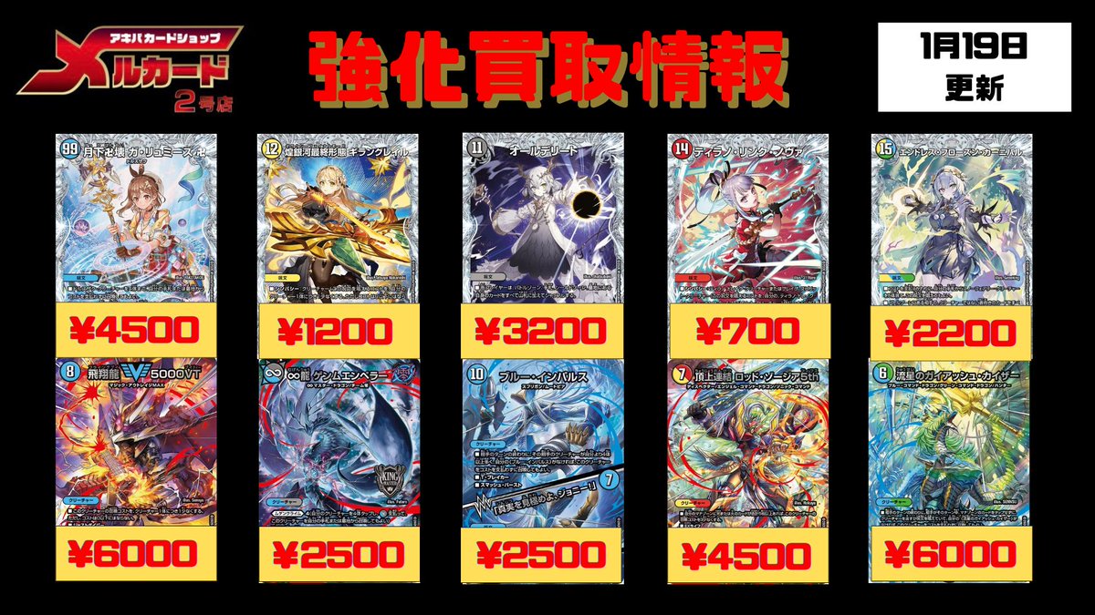 中級者様まとめ買い調整中 メルカードデュエマ #デュエルマスターズ 邪神爆発デュエナマイト