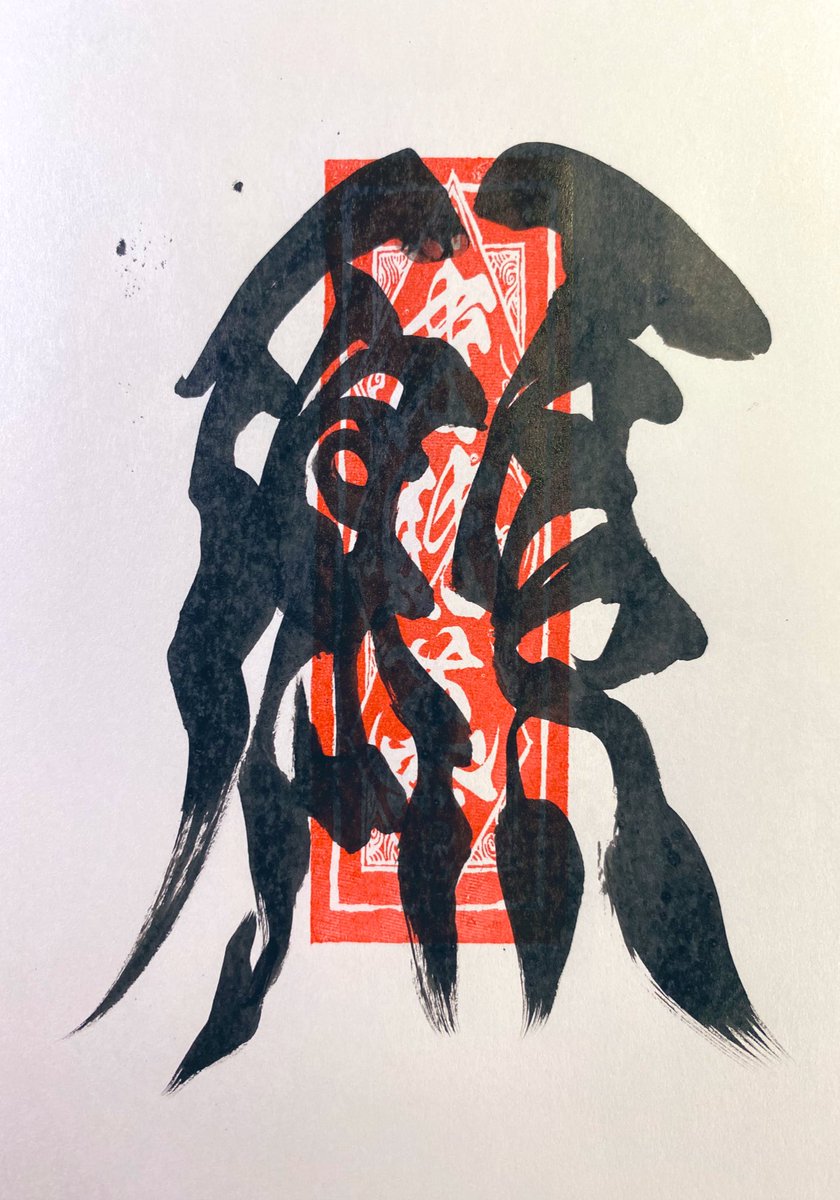 雨宮慶太 (@keitaamemiya01) / Posts / X