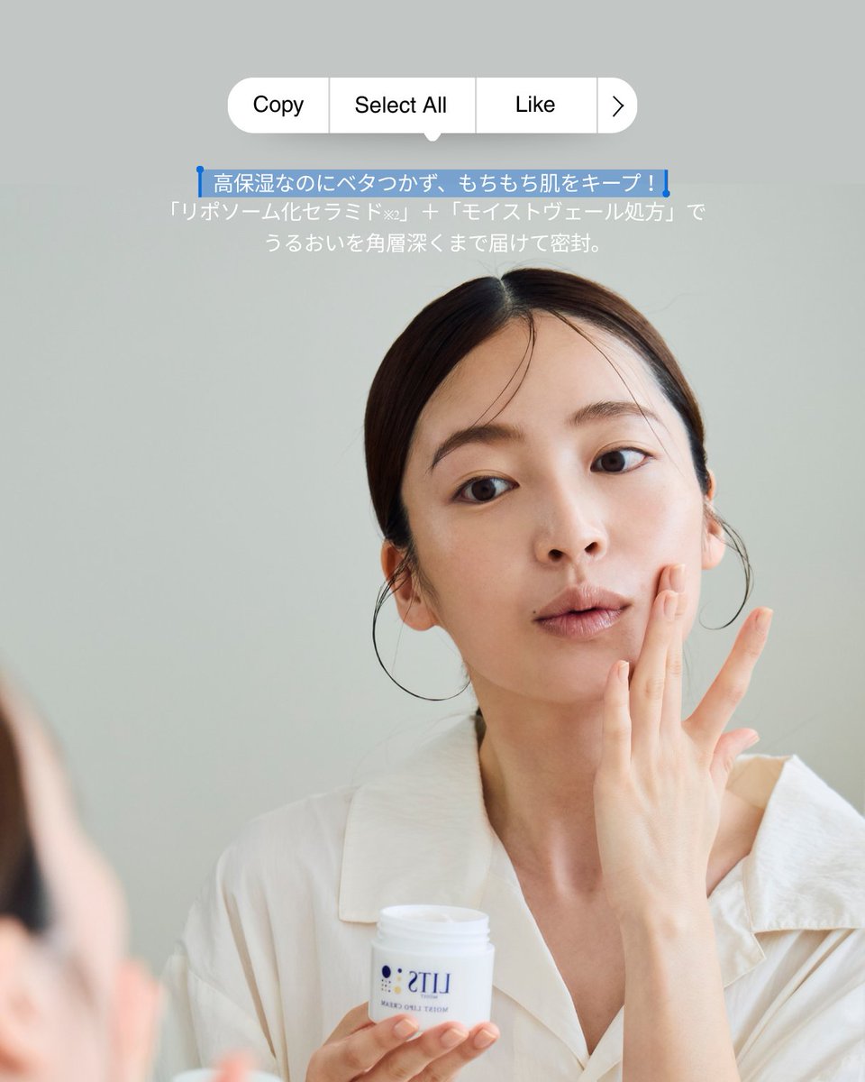 高保湿なのにベタつかない
触れたくなる、ふわふわの柔肌へ💭

肌の角質層までうるおいを届け、
しっとりと整え、満たす。
“自らうるおう*¹” 高保湿クリーム。

◼︎LITS モイスト リポ クリーム
🔗x.gd/WoA5h
*¹ 保湿成分を補うこと