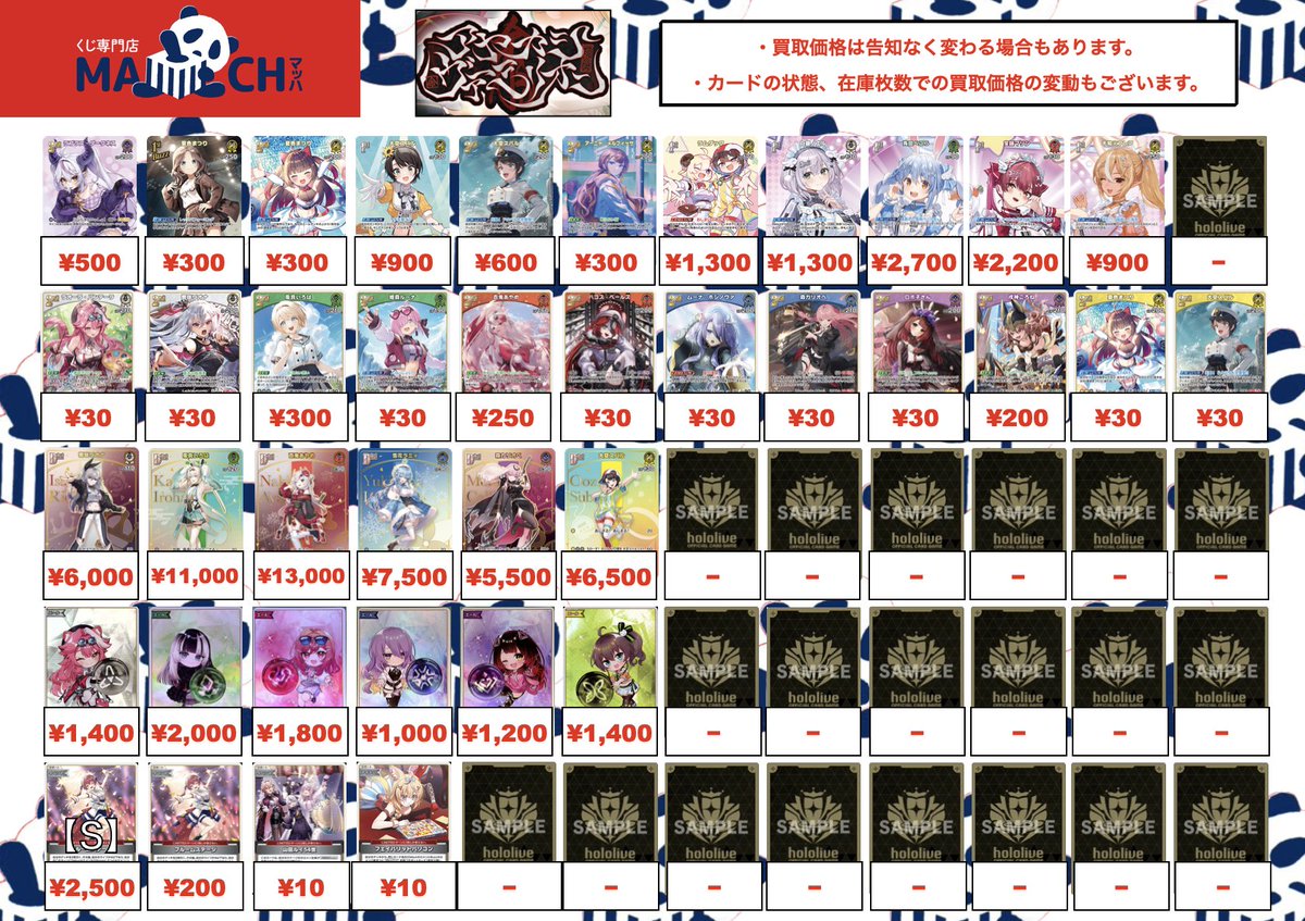 🌟ホロライブカード買取🌟 ホロライブカードのアヤカシヴァーミリオン