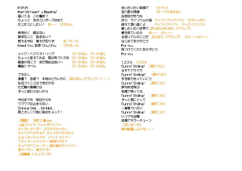 pika_roommates's tweet photo. 笑顔でサマーチューンのコールです。
テンポが早いですが、なんとなく乗っかってくださればオールオッケーです👌 https://t.co/FfxVQChTZF