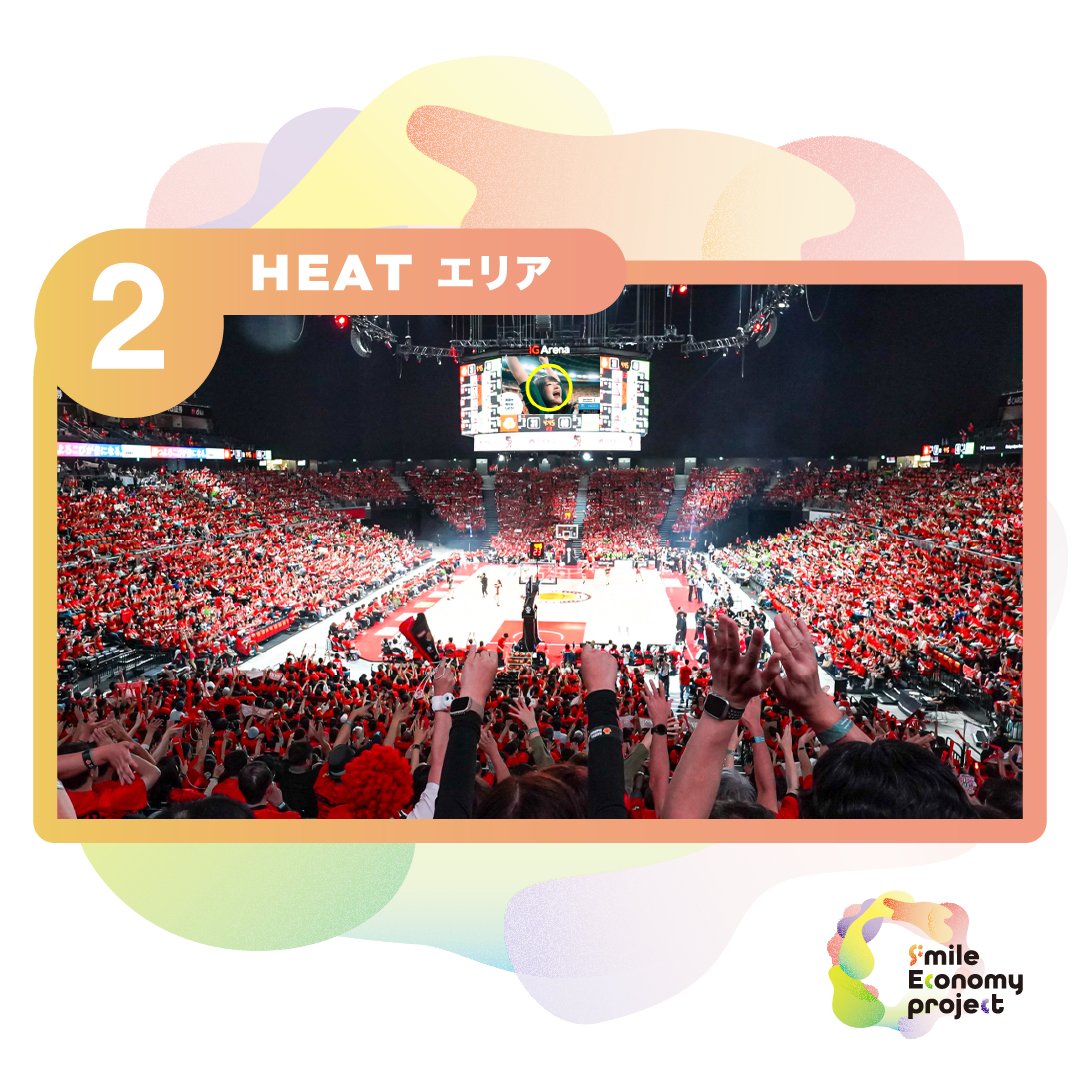 Rpro4dp's tweet photo. Smile Economy Project　エリア②
 【センターハングビジョンを笑顔で埋め尽くそう！ドルフィンズの試合でもスマイラル！】 1月24日/25日
試合中・ハーフタイムと、Wリーグ 三菱電機コアラーズの試合前・ウォーミングアップの時間に客席の笑顔を検知、ビジョンで表示しアリーナを笑顔で埋め尽くします! https://t.co/Xsx834CBzf