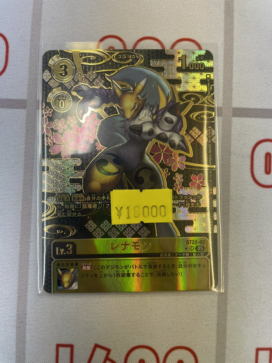 デジカ　レナモン　希少レア デジモンカード 入荷情報 レナモン 希少パラレル 特価品1枚入荷しま
