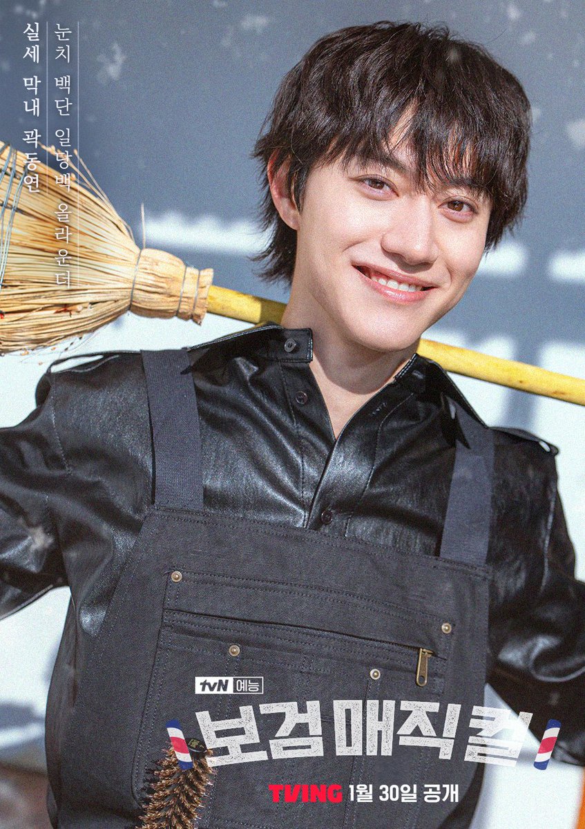tvingdotcom's tweet image. 뛰어난 눈썰미 대표 박보검과👀
정신적 지주 이상이, 실세 막내 곽동연까지🌟

&amp;lt;보검 매직컬&amp;gt; TVING 1월 30일 공개

티빙 바로가기 : tving.onelink.me/xHqC/j273ndbo

#TVING #티빙 #보검매직컬 #TheVillageBarber
#박보검 #이상이 #곽동연 #ParkBoGum #Kvariety