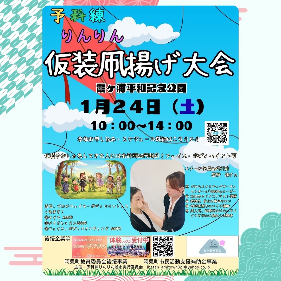 あみ観光協会 tweet media