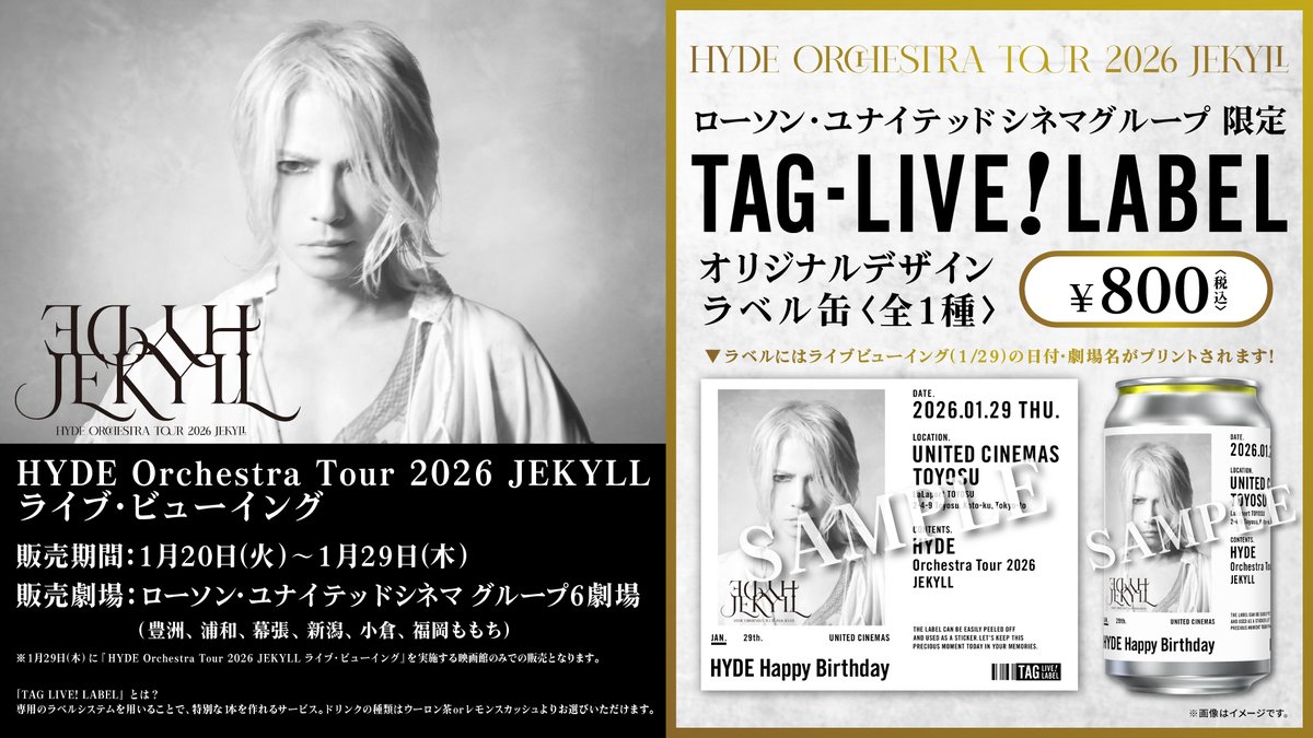 HYDE Orchestra Tour 2026 JEKYLLライブ・ビューイング」開催記念