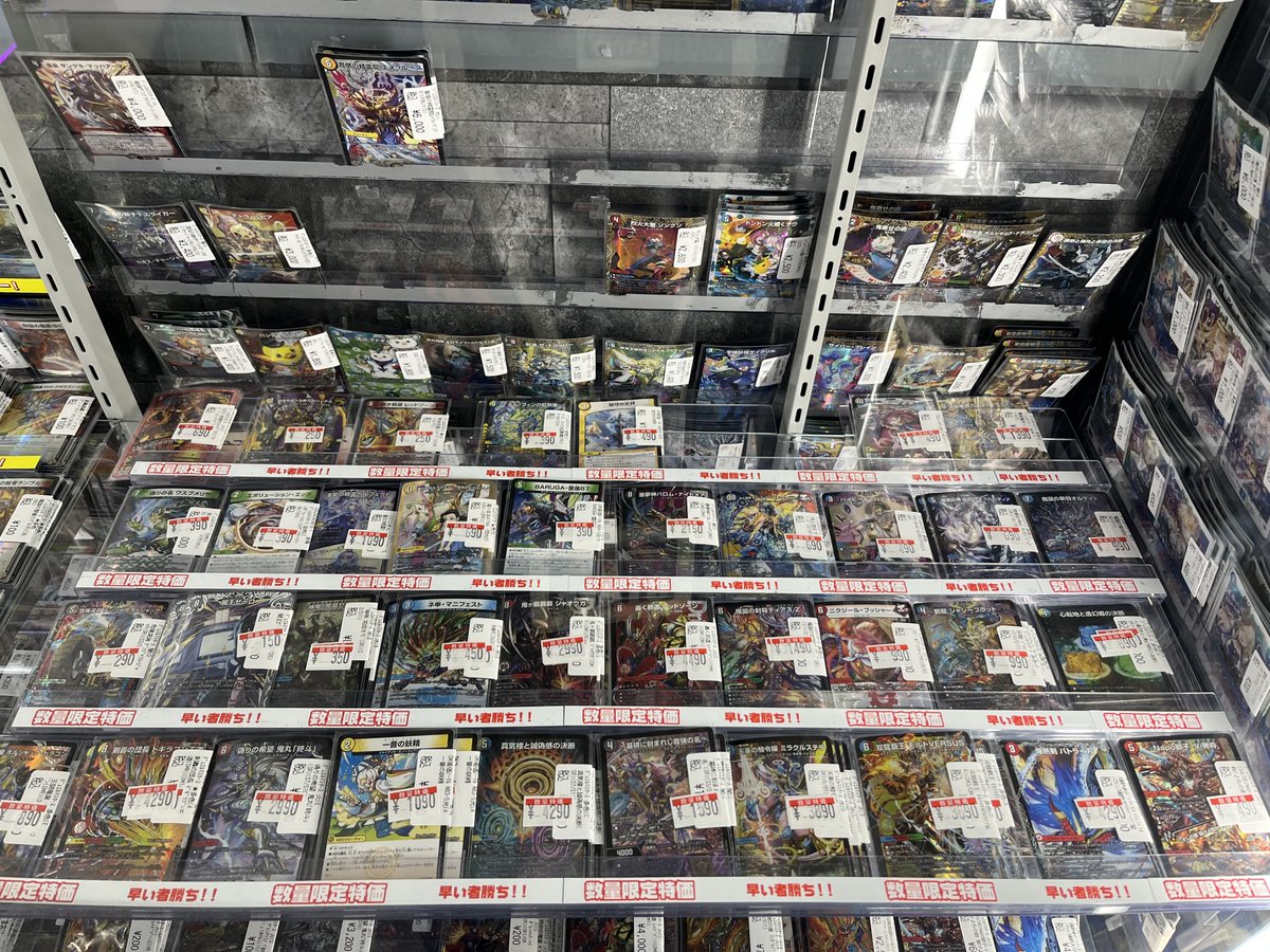 デュエマ 販売情報】 オープンからの新弾/特価品/高額品コーナーです