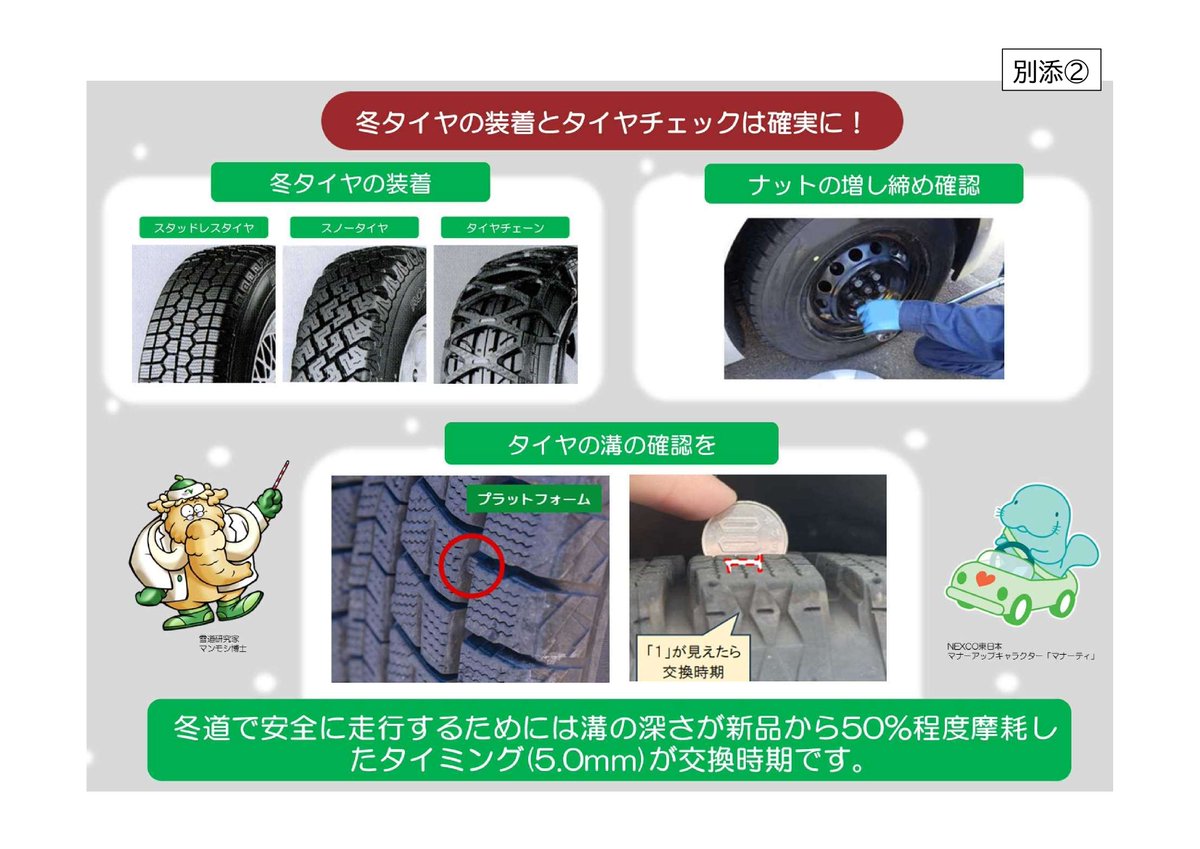 iwate_thr_mlit tweet picture