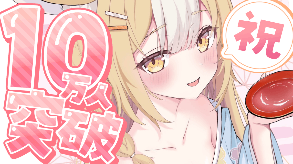 ⋆⸜ sᴛʀᴇᴀᴍ sᴄʜᴇᴅᴜʟᴇ ⸝⋆ 1/19.21時～YouTube 𓈒𓂂𓏸