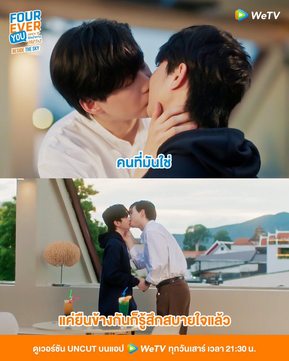 WeTV Thailand tweet media