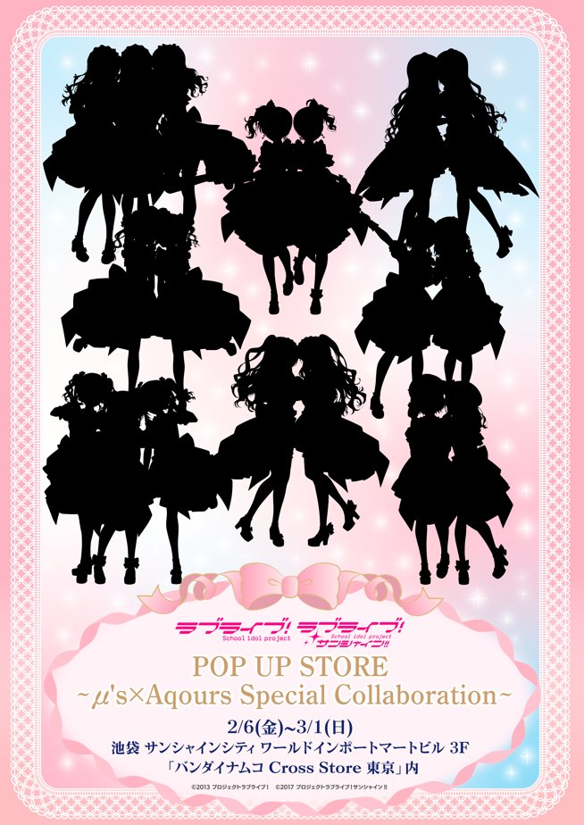 LoveLive_staff's tweet image. 🎀開催決定🎀

ラブライブ！×ラブライブ！サンシャイン!!
POP UP STORE
〜μ's &amp;amp; Aqours Special Collaboration〜

・西木野真姫&amp;amp;渡辺 曜&amp;amp;矢澤にこ
・東條 希&amp;amp;松浦果南
・小泉花陽&amp;amp;国木田花丸
コラボビジュアルを公開しました👀✨

📅 2/6(金)～3/1(日)
池袋 サンシャインシティ…