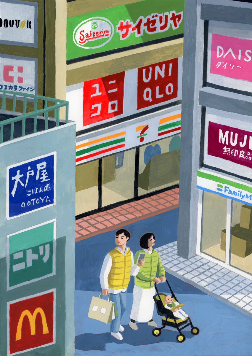 quickflat's tweet image. 私たちの消費生活（Our consumer life）