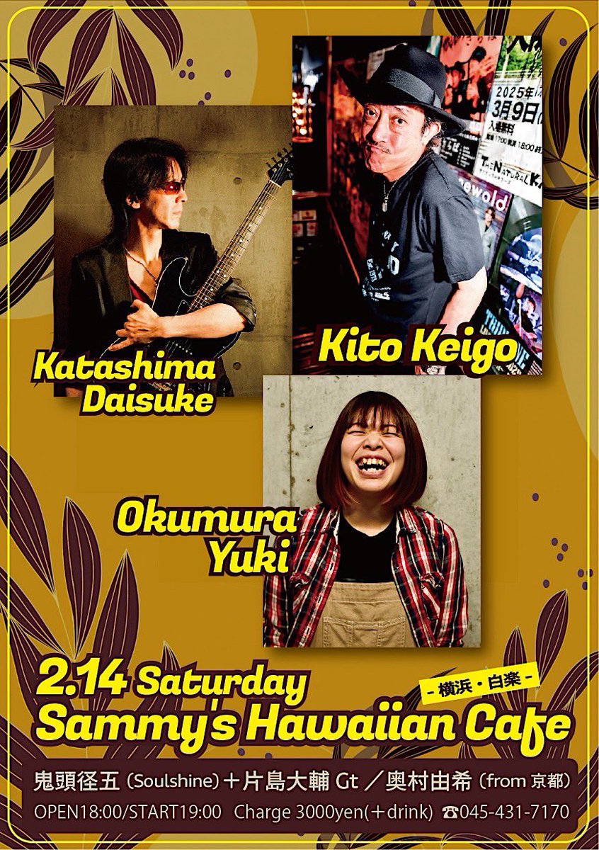 Soulshine_Japan's tweet photo. 1/31＊☆ムーンストンプ

2/14Sanny’s Hawaiian cafe
w奥村由希 supo片島大輔

2/21新栄サンディーズ
wレイヤ.SORA.ひじやん
2/22長岡天神Woodstock
w奥村由希.CHAO

3/7＊☆ジロキチ

3/14飯塚HULOT
3/15福岡ユラユラ

3/20新横浜LiT 石井洋平追悼
3/21Barrack Block Cafe

＊印ワンマン☆印Soulshine https://t.co/qpByWb6IlY