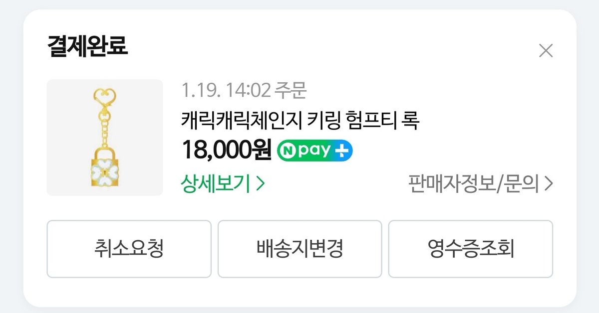 험프티록 키링 수특사느라 돈없어서 마지막까지 
고민하다가 샀는데 품절떳어요 ㄷㄷ