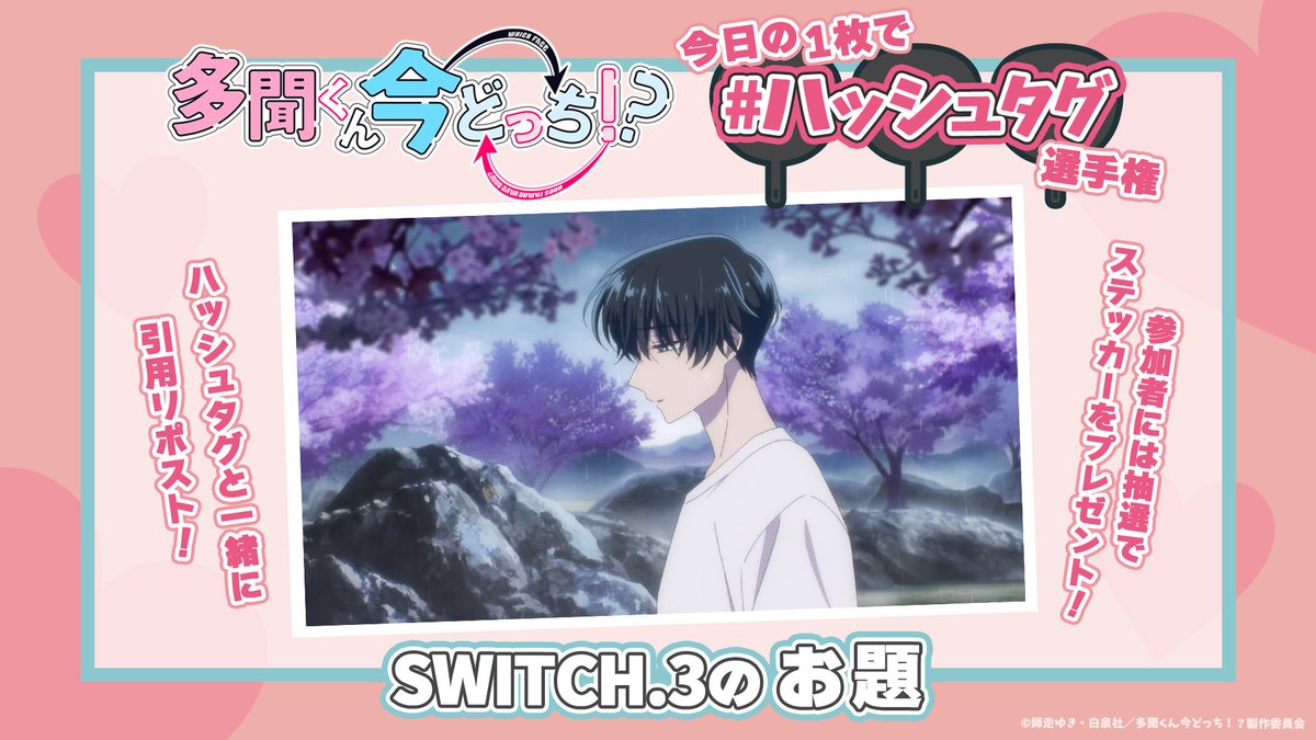 多聞くん今どっち⁉︎ 】 福原多聞 多聞教 スローガン TVアニメ「多聞くん 多聞くん今どっち⁉︎ 】 福原多聞 多聞教 スローガン TVアニメ「多聞くん