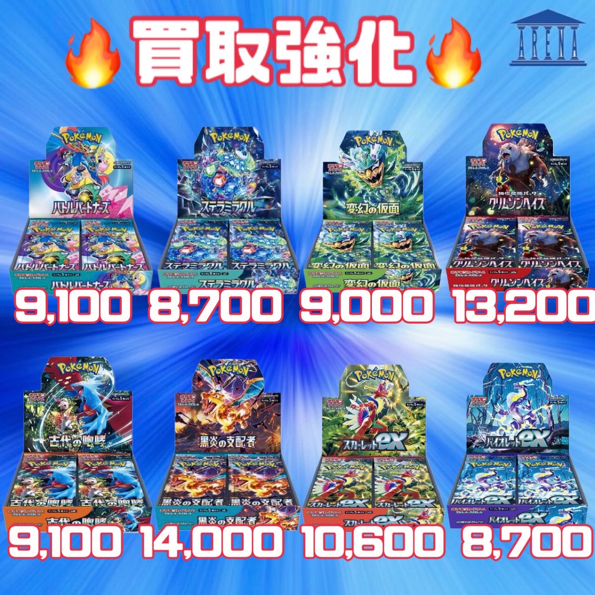 買取価格大幅UP‼️ 🚨1/19(月)🚨 ===ポケモンカード(シュリンク付き