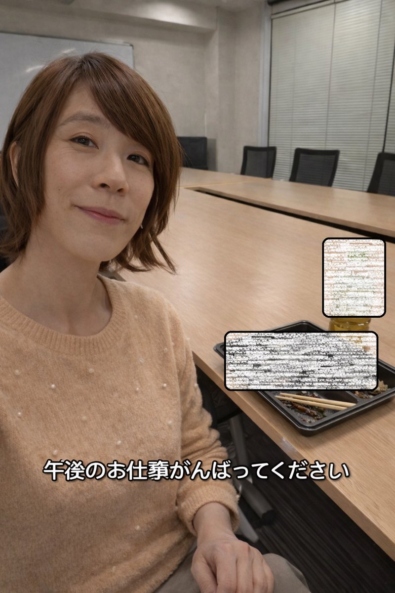 お昼を食べ終えて、
静かな会議室で考えごと
気持ちが整ったところで、
午後はまた企画の続きです

皆さんも、良い午後を🥰