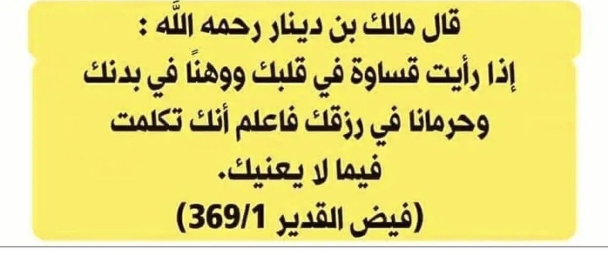 •"من حسن إسلام المرء تركه ما لا يعنيه" •

#تربية #تأهيل #إدارة #الحديث #قادة #التعليم #التجارة