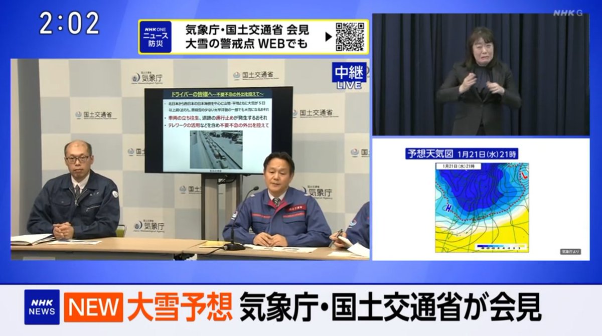shinyahoya's tweet photo. 覚えておいて損がないのは、大雪のニュースで「気象庁と国交省の担当が一緒に登場するのはヤバい時」ということ。今シーズン初です。本気の備えをお願いします

日本海側 大雪見込み 気象庁・国交省が会見│NHK
https://t.co/23gOBt92Ms https://t.co/HiFDHqBjY5