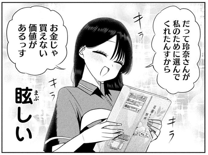 本日発売のヤングマガジンにて 『社長と酒と星』35話が掲載中! キラキラギャルギャルちゃん 電子でも最新話が読めます!! マガポケ↓ ヤンマガWeb↓