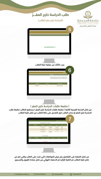 عمادة القبول والتسجيل tweet media