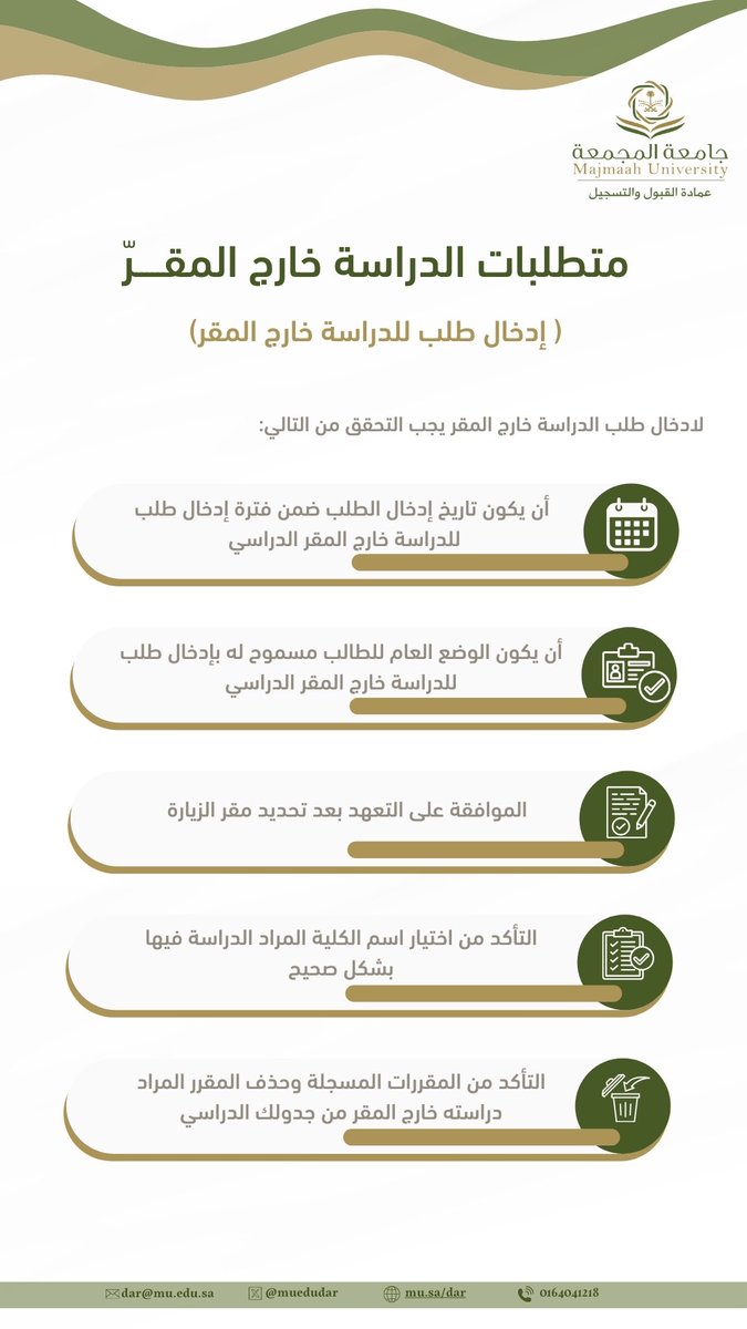 عمادة القبول والتسجيل tweet media