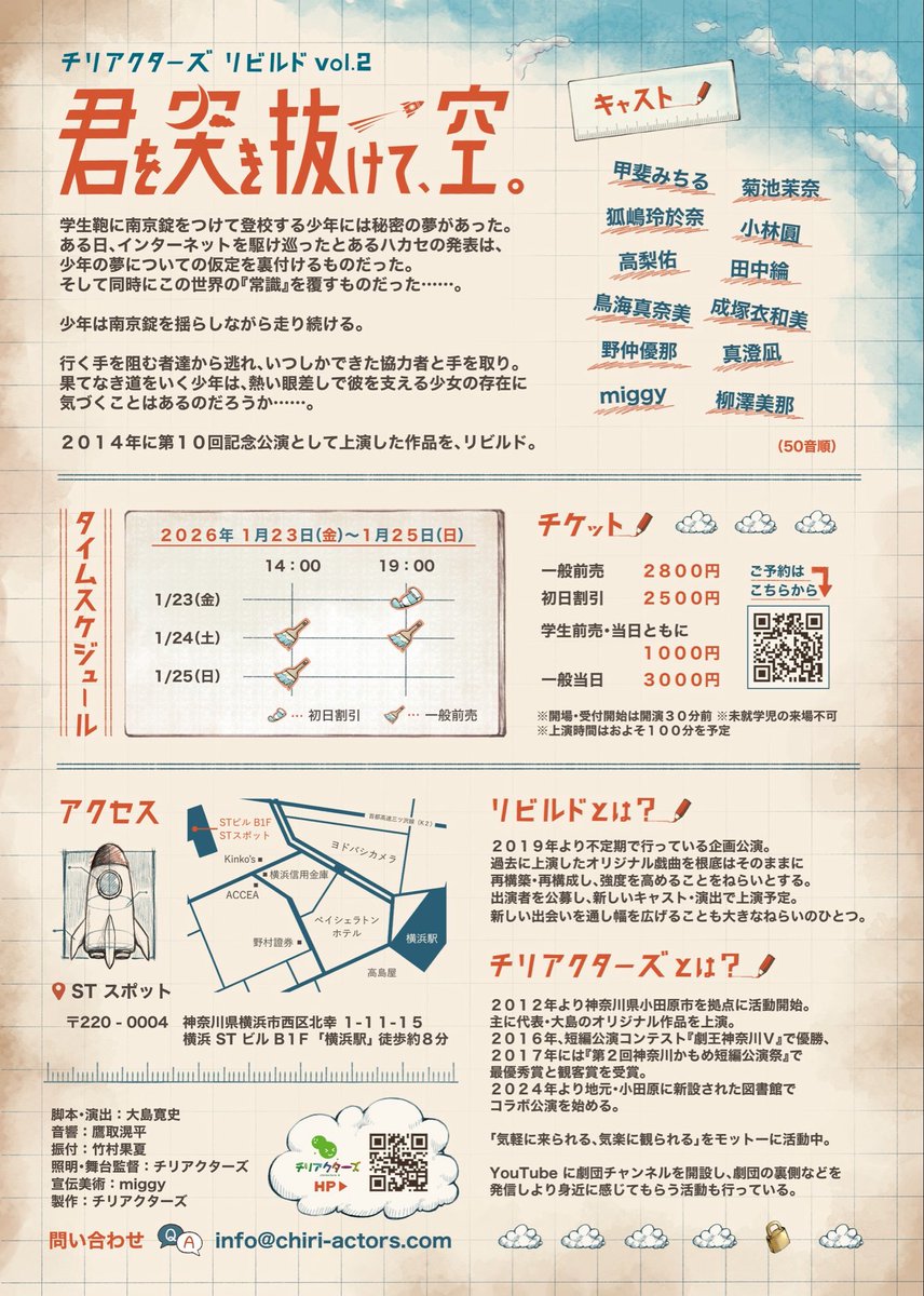 michiru_k11's tweet photo. 最終稽古でした！
しかし甲斐の脳内は未だ絶賛稽古中です🪐
まだまだやれる、、、はずだ、、、！！

チケットは現在、24日(土) 19時〜回のみの販売です！
沢山のご予約、本当にありがとうございます🙇‍♂️

#チリアクターズ
#君を突き抜けて

甲斐扱いのチケットはコチラ↓↓↓
https://t.co/kWH1DHdglt https://t.co/GeGSKYqUi5