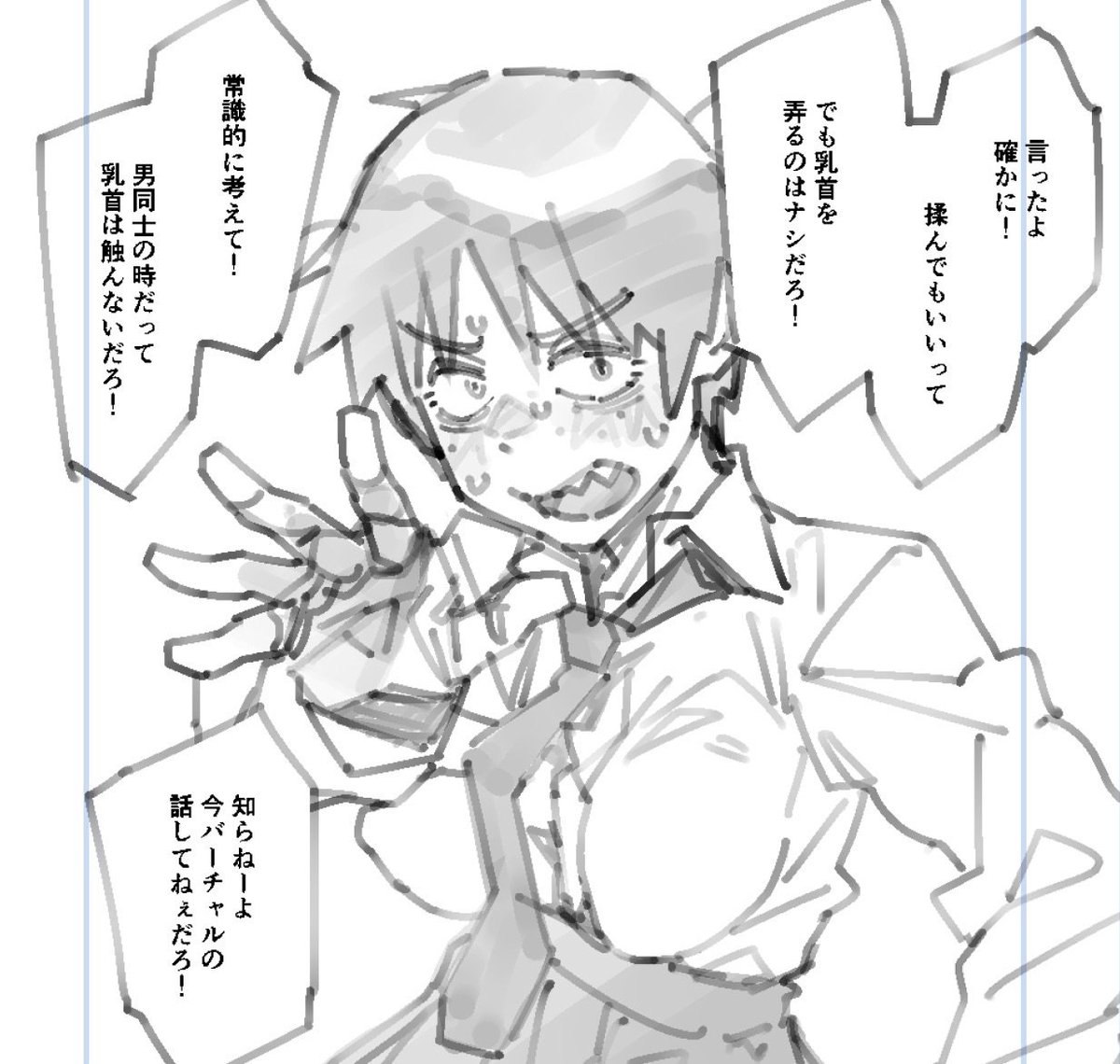 常識的に考えて 