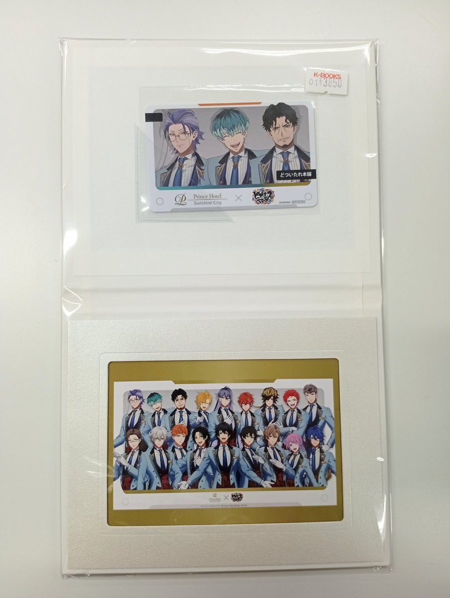 ヒプマイ ナゴヤ プリンスホテル アメニティ特典 全種セット