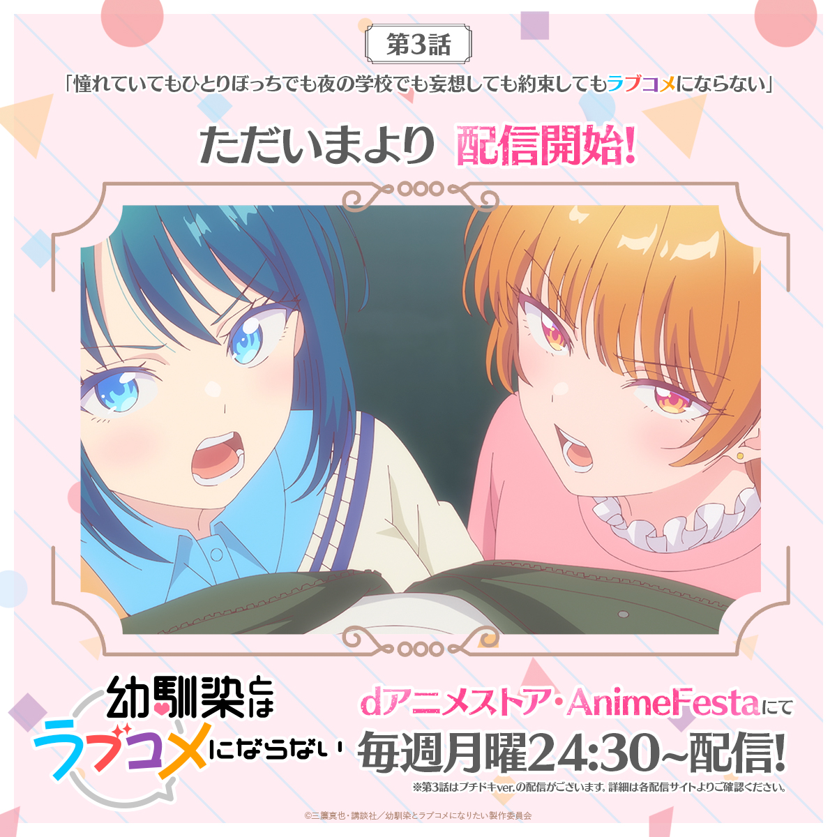 幼馴染とはラブコメにならない1〜18巻＋書店特典 幼馴染とは