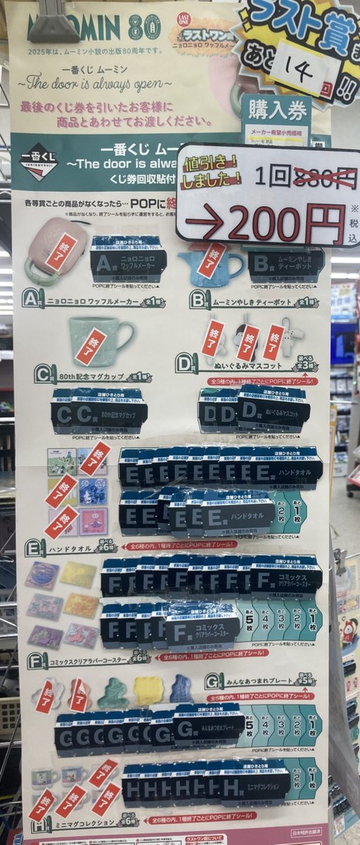 🐉＃一番くじ 値下げ情報🐉 #ドラゴンボール DRAGONBALL SNAP