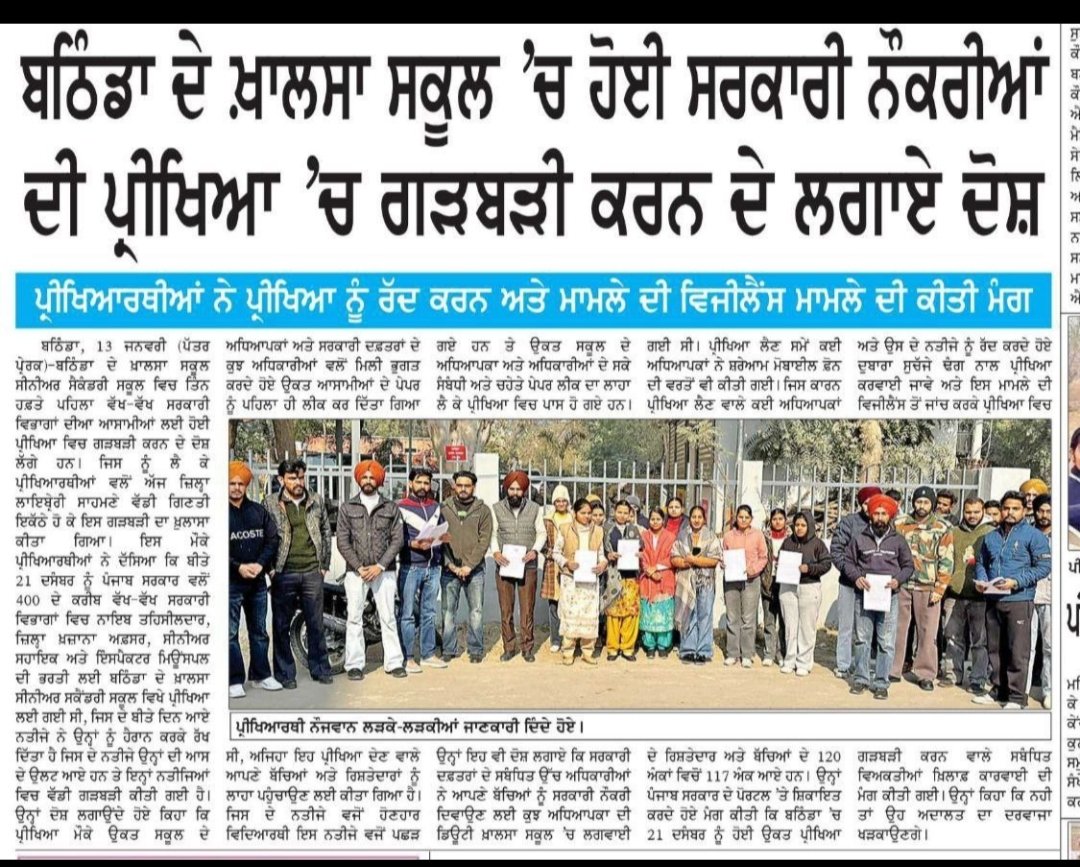arshdeep0singh's tweet photo. #cheating
 
ਹੱਲ ਕਰੋ, ਸਾਡੀ ਜਵਾਨੀ ਨਾ ਰੋਲੋ
ਪਰਿਵਾਰ ਦੀਆਂ ਆਸਾਂ ਤੇ ਪਾਣੀ ਨਾ ਫੇਰੋ

#psssbscam2025 
#seniorassistantscam2025
#psssb_reform

@AamAadmiParty
@BhagwantMann
@AAPPunjab https://t.co/YinyYXX34r
