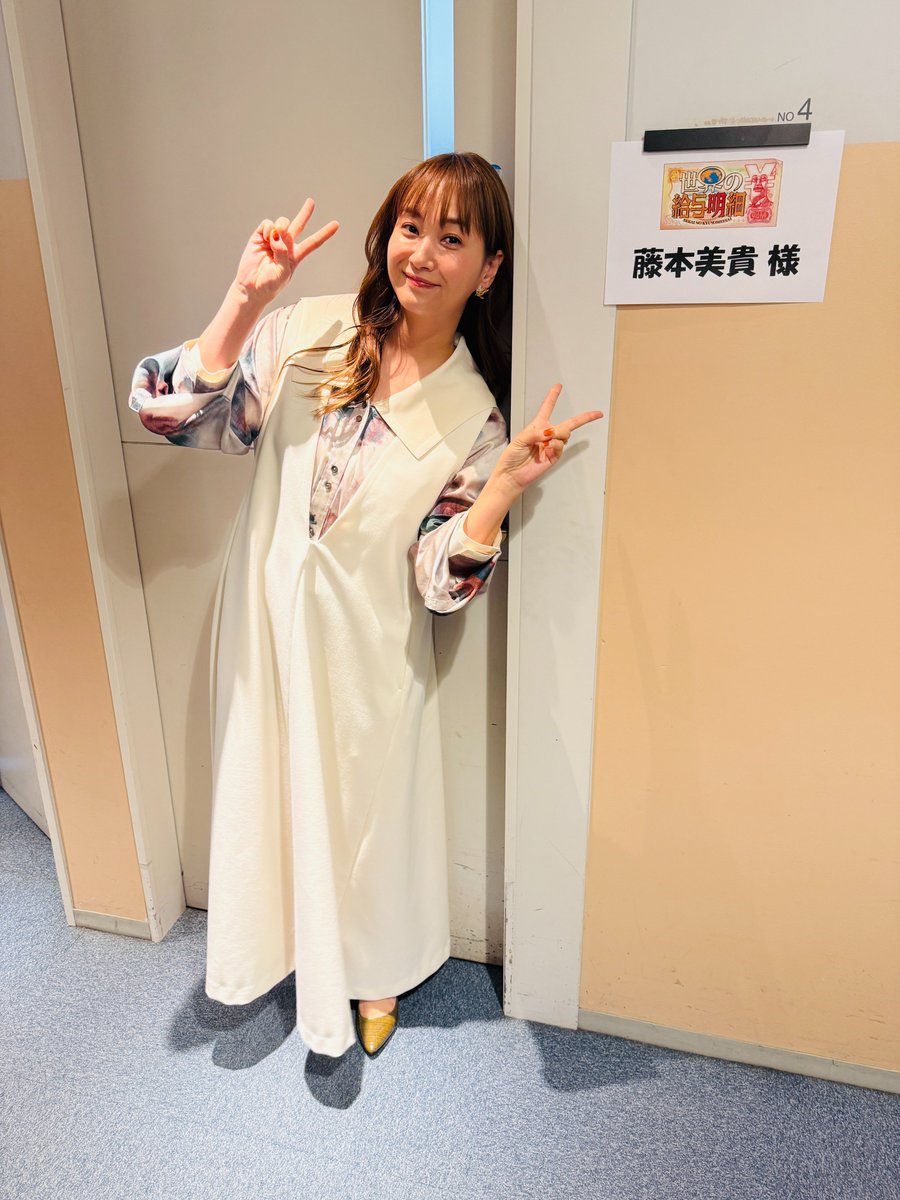 藤本美貴スタッフ【公式】 (@mikitty_staff) / Posts / X