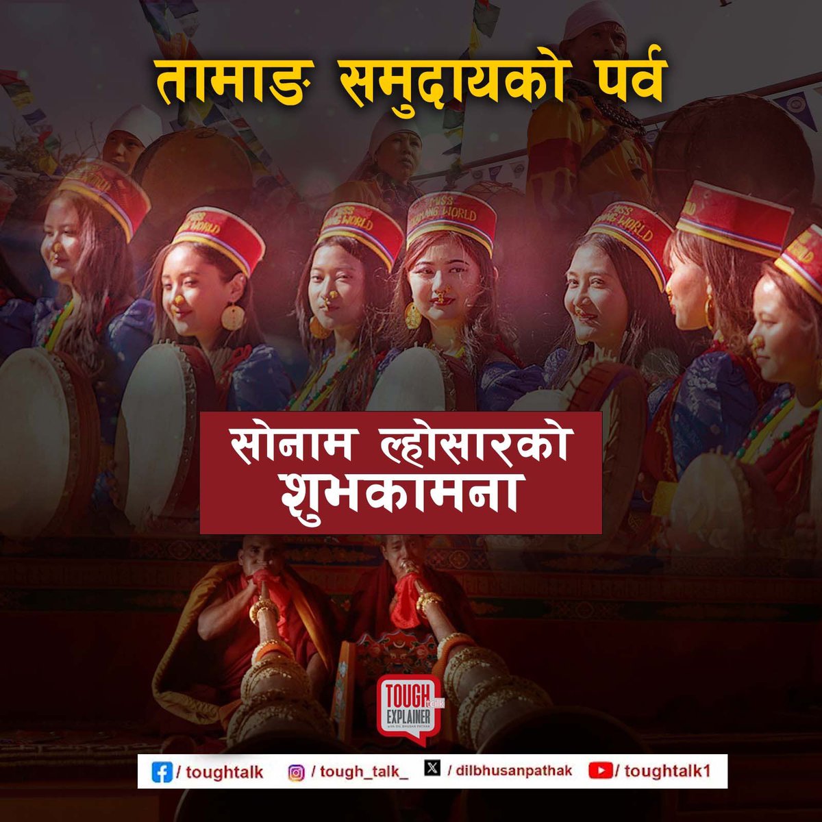 Dil Bhusan Pathak🇳🇵 tweet media