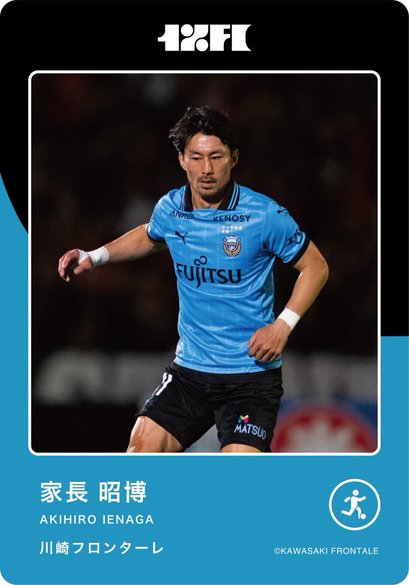 onepercentfc's tweet photo. 【1%FC寄付】 
家長昭博 選手（川崎フロンターレ）より寄付をいただきま した。
寄付は、経済的な理由などでサッカーをしたくてもできない子どもたちの「環境」を変える活動に活用します。

家長選手、毎年ありがとう❤️⚽️
サッカーを生きがいとする子どもたちがパワーをもらっています🔥 https://t.co/Yg81C2eJnD