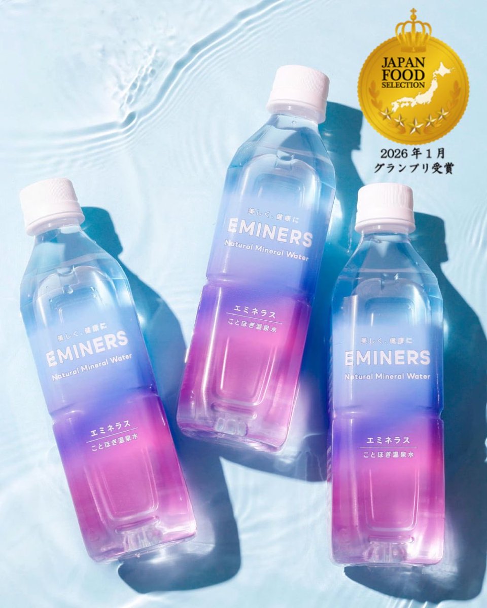🎉【受賞のお知らせ】🎉
弊社商品 「EMINERS」 が第95回 ジャパン・フード・セレクション 食品・飲料部門において最高評価のグランプリを受賞しました🏆
本受賞は、奈良県の飲料水として初のグランプリ受賞となります‼️