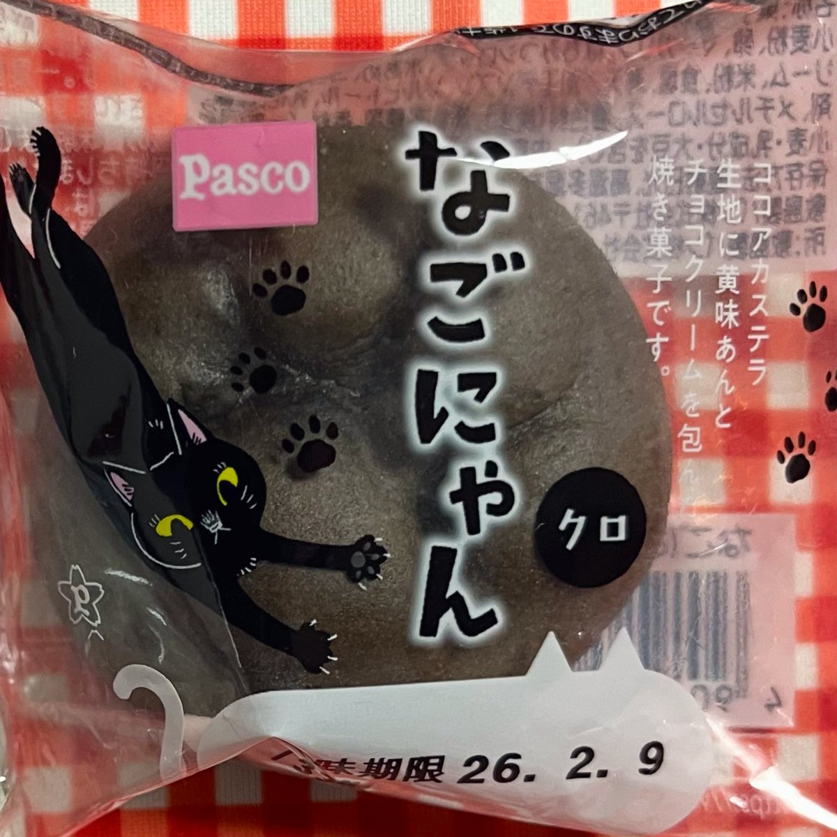 (´~`)モグモグ tweet media