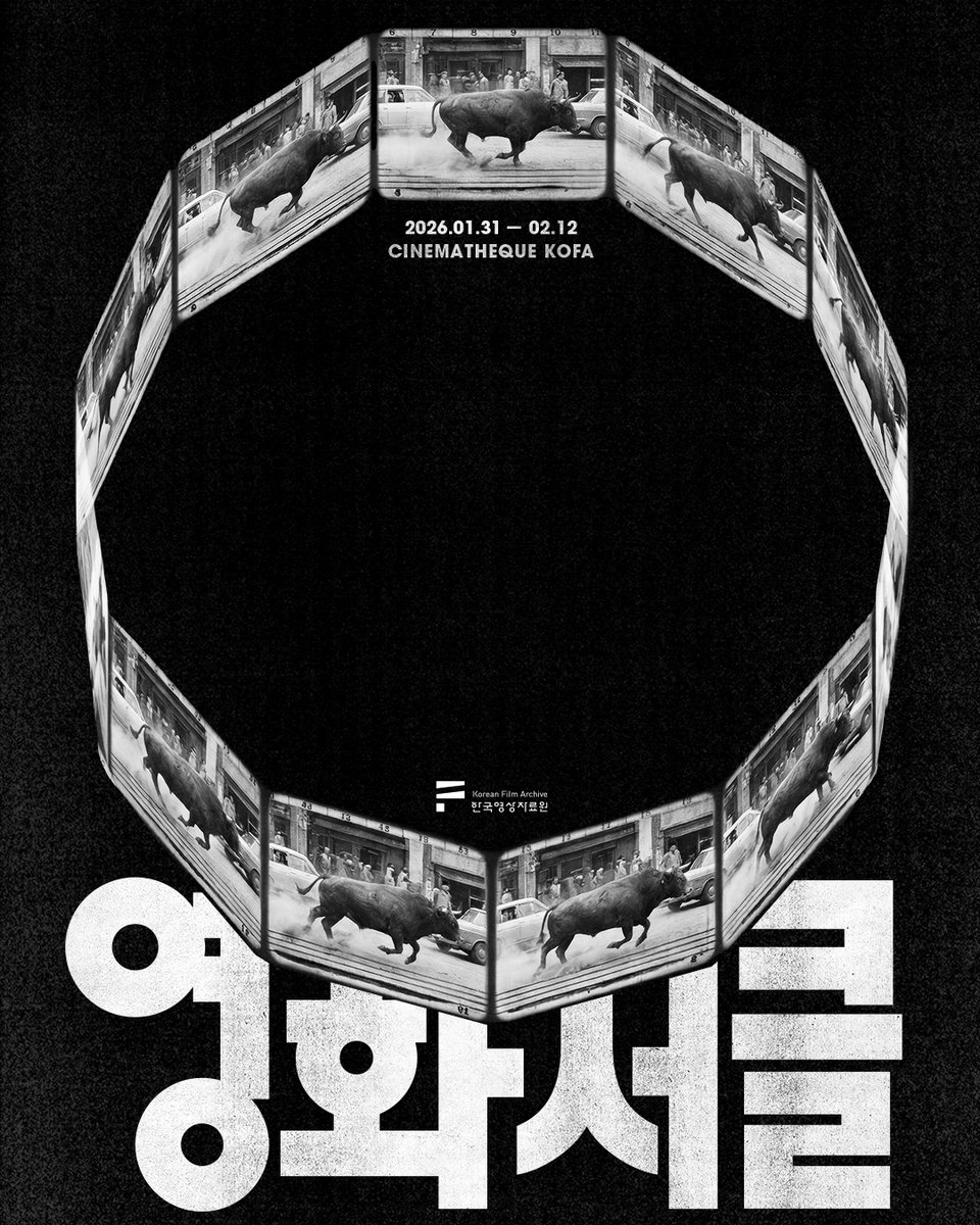 한국영상자료원 tweet media