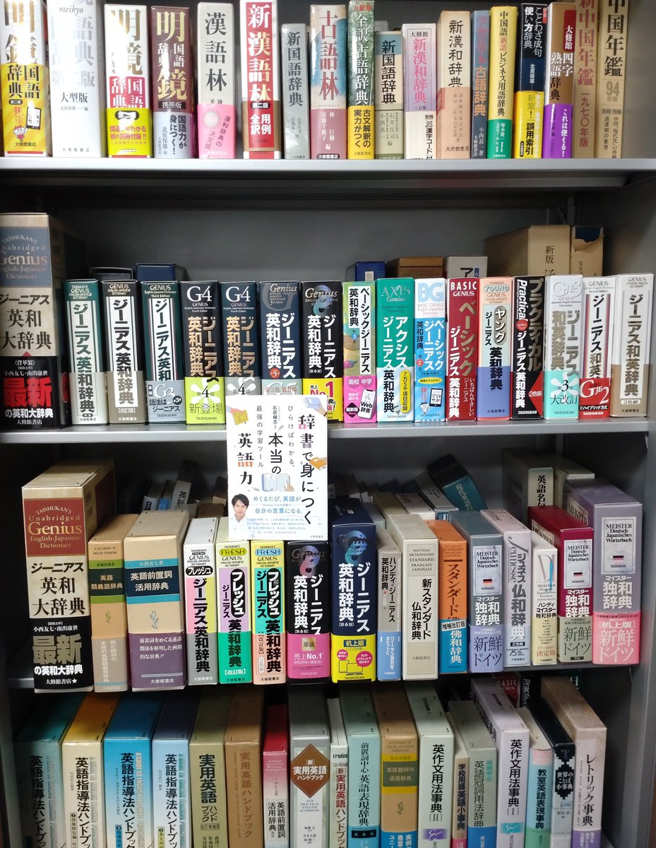 英語語法大事典　大修館書店　クエスチョンボックス 英語語法大事典 大修館書店 クエスチョンボックス 英語語法大事典 大修